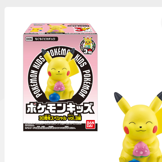 ピカチュウのフィギュア