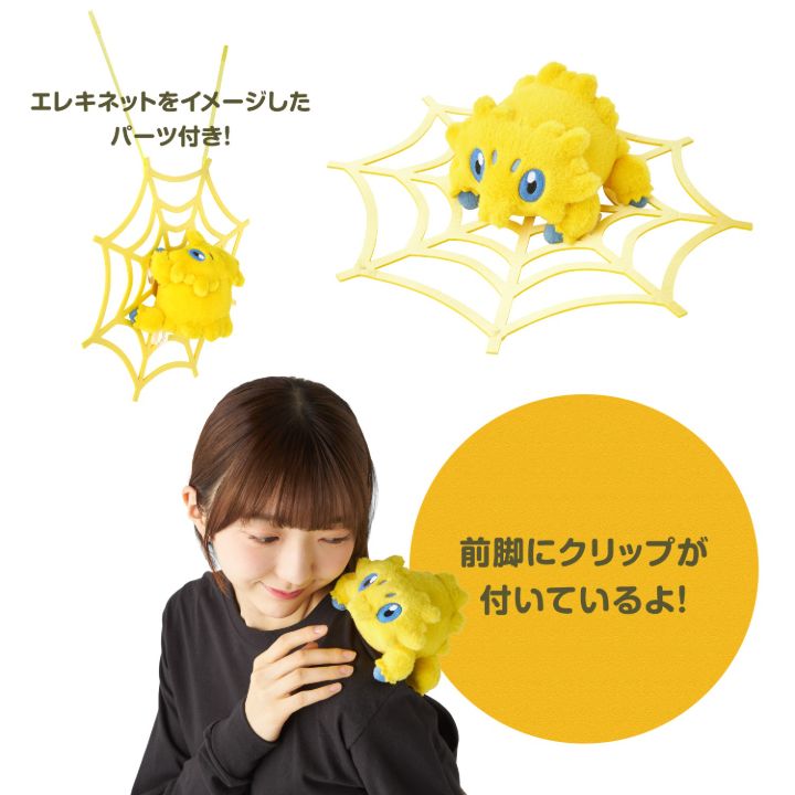 バチュルのマスコット