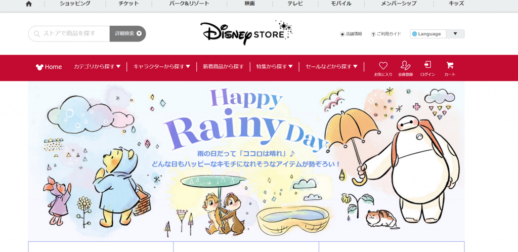 雨の日だって ココロは晴れ ディズニーストアに雨がテーマのグッズシリーズ Happy Rainy Day が登場 可愛い傘や 傘用ステッカーなど梅雨を楽しくするグッズがいっぱいです Woocディズニーイベント グッズ情報ブログ