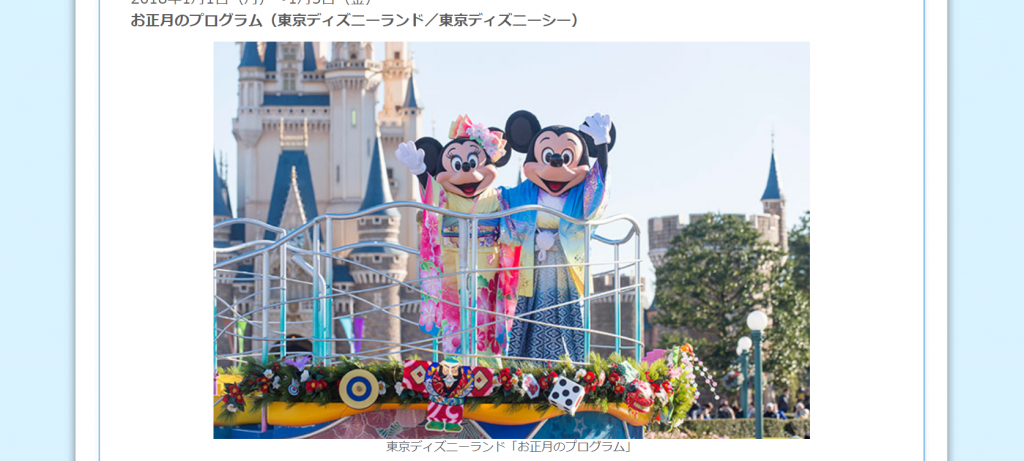 東京ディズニーランドの人気季節イベントランキングをご紹介 Woocディズニーイベント グッズ情報ブログ