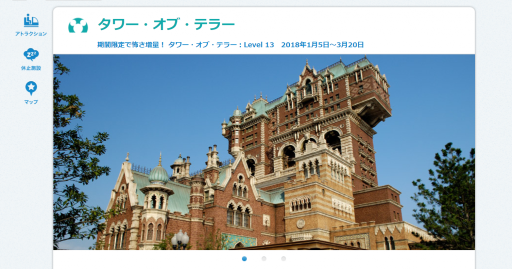 東京ディズニーシーのファストパス対応アトラクション人気ランキングをご紹介 Woocディズニーイベント グッズ情報ブログ