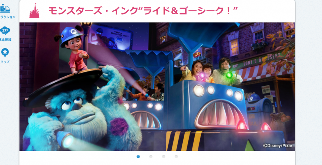 貴重 東京ディズニーランド Monsters Inc モンスターズインクライドゴーシーク Disney Pixar ディズニーピクサー Ridego Seek が大特価