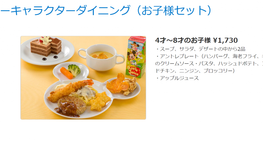 お子さま向けメニューを提供している東京ディズニーシーのレストランをご紹介 Woocディズニーイベント グッズ情報ブログ