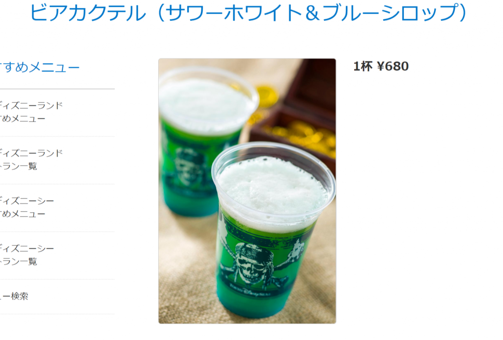 東京ディズニーシーではお酒が飲める 夏におすすめなビール おつまみをご紹介 珍しい種類のビールが飲めるお店も Woocディズニー イベント グッズ情報ブログ