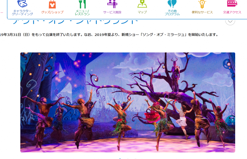 18年の東京ディズニーシーで通年開催中のショーをまとめてご紹介 Woocディズニーイベント グッズ情報ブログ