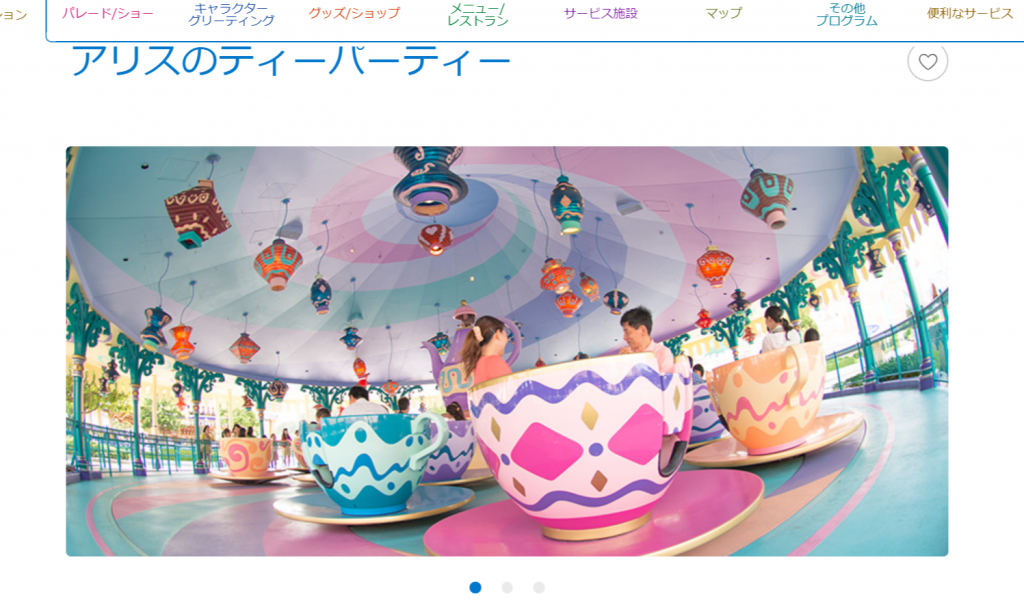 お誕生日のお祝いは東京ディズニーリゾートで 誕生日インパにおすすめな両パークのスポットをご紹介 Woocディズニーイベント グッズ情報ブログ