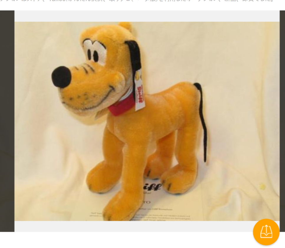 ミッキーの愛犬 プルートのグッズ買取例 レトロなブリキのおもちゃ シュタイフ社製ぬいぐるみ 南部鉄器のオブジェなど Woocディズニーイベント グッズ情報ブログ