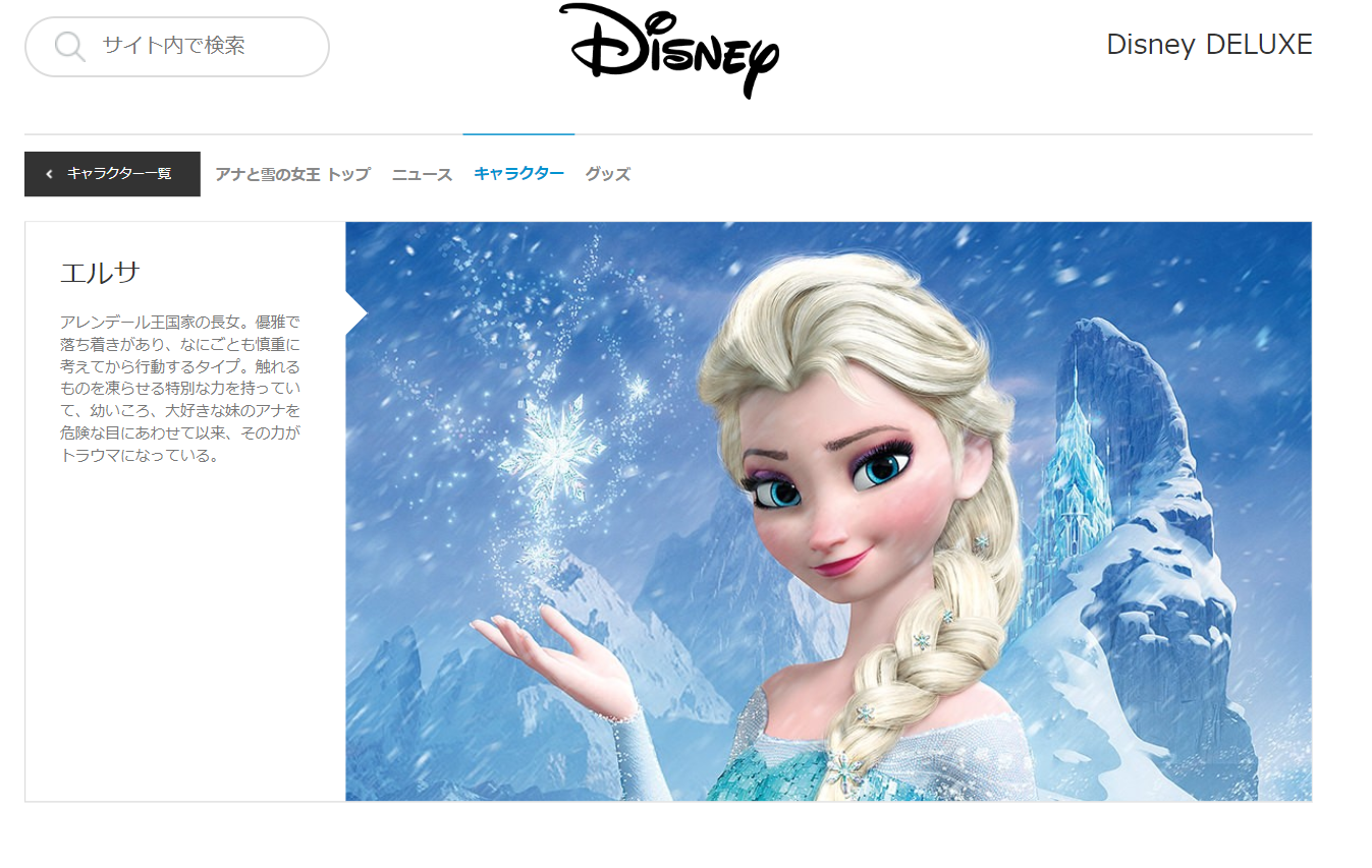 情熱セール ディズニー キャラクター プリンセス アナと雪の女王 すくい人形 11個セット⑧
