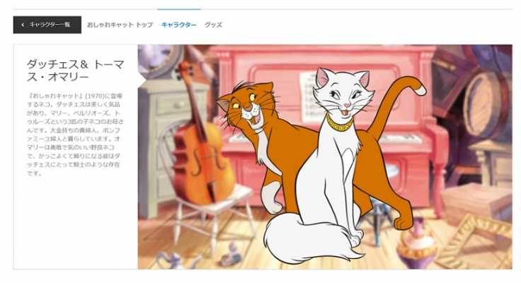 2月22日は 猫の日 ディズニーマリーの日 ディズニーの猫キャラをまとめてご紹介 Woocディズニーイベント グッズ情報ブログ