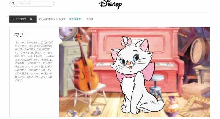 2月22日は 猫の日 ディズニーマリーの日 ディズニーの猫キャラをまとめてご紹介 Woocディズニーイベント グッズ情報ブログ