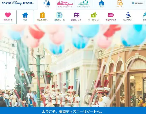 再開後の東京ディズニーランド シーで気を付けるポイント30個をまとめてご紹介 Woocディズニーイベント グッズ情報ブログ