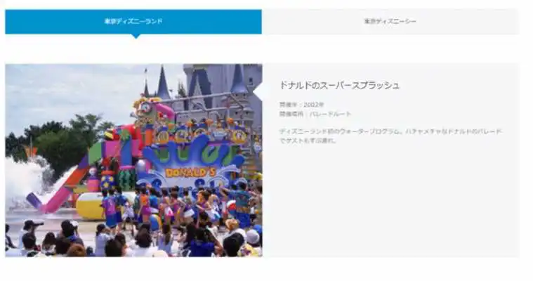 東京ディズニーランドの夏イベントの歴史をご紹介 懐かしのあのイベントも Woocディズニーイベント グッズ情報ブログ