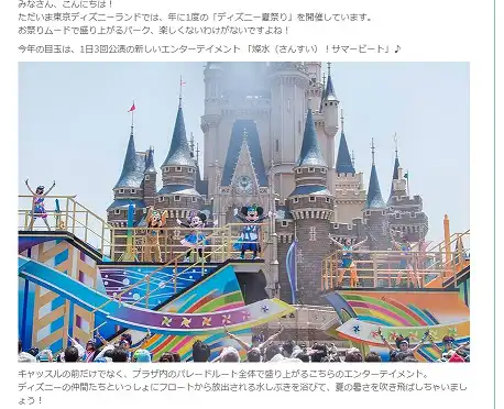 東京ディズニーランドの夏イベントの歴史をご紹介 懐かしのあのイベントも Woocディズニーイベント グッズ情報ブログ