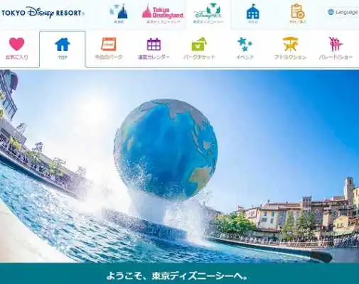 東京ディズニーシーは21年で周年 シーの歴史やトリビアをご紹介 Woocディズニーイベント グッズ情報ブログ