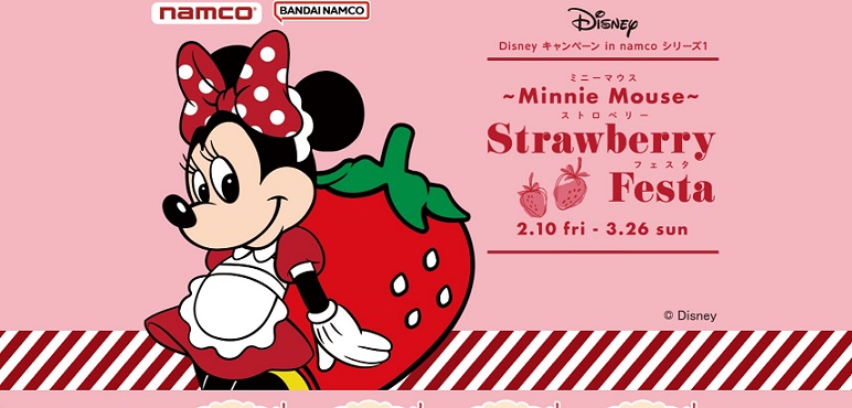ミニーの日記念イベントが2月10日から「namco」「とるモ」で開催決定！