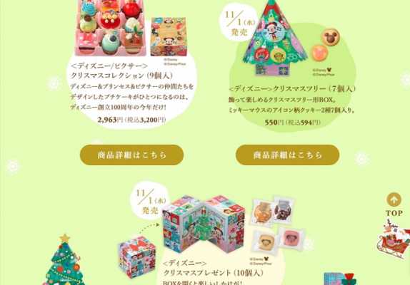 コージーコーナーのディズニークリスマススウィーツ11月1日/12月1日発売！