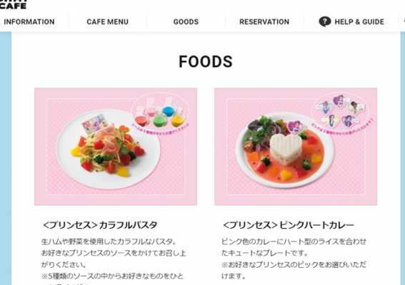 「MANGA プリンセス」OH MY CAFE4月26日より期間限定オープン！