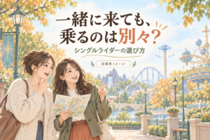 別々の乗車を相談する友人2人。記事用の創作イメージ