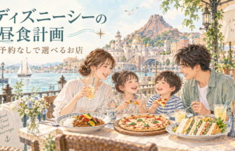 家族のパークでの食事を描いたイメージイラスト。ディズニーシーの昼食計画